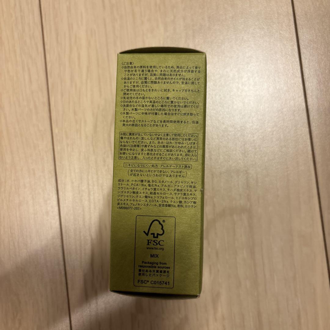 【新品未使用】おまけ付き BAUM モイスチャライジング　オイル　60ml