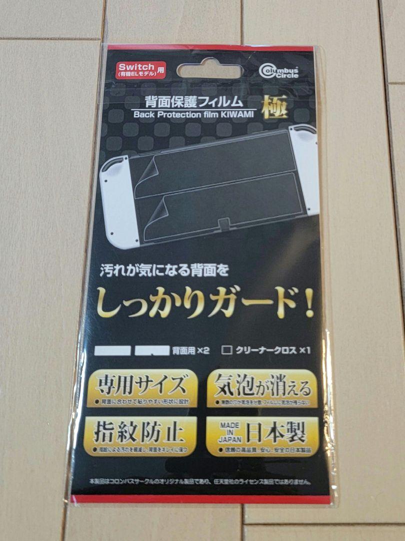 ニンテンドースイッチ(有機EL)  スプラトゥーン3オールインワンセット