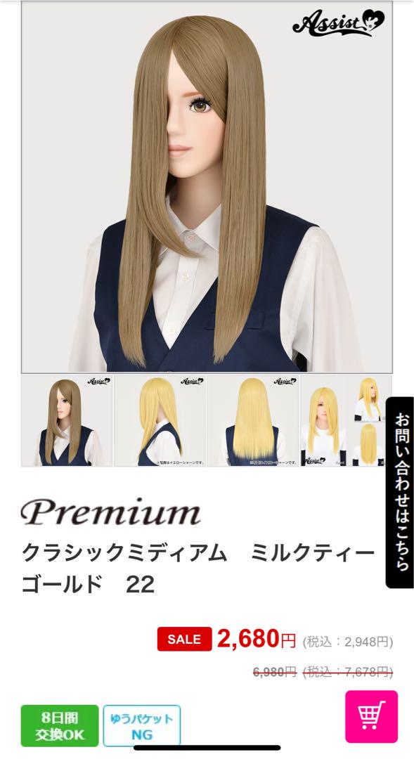 コツメツチノコ様 ウィッグオーダー 材料費ページ(ウィッグ コツメツチノコ様 ウィッグオーダー 材料費ページ(ウィッグ