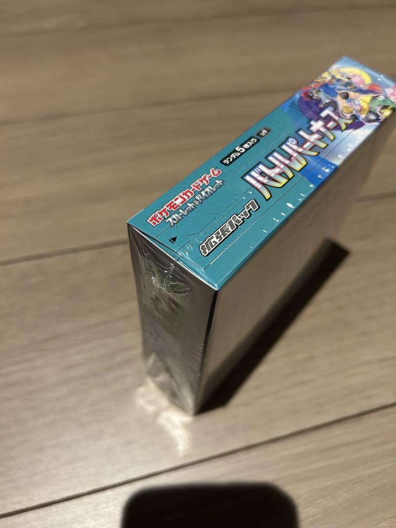 ポケモンカードゲーム バトルパートナーズBOX シュリンク付き