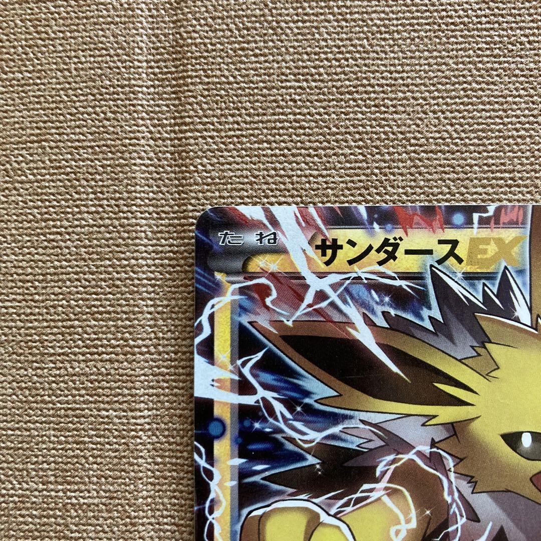 ポケモンカード サンダースEX：バトル強化セット 炎/雷 PROMO
