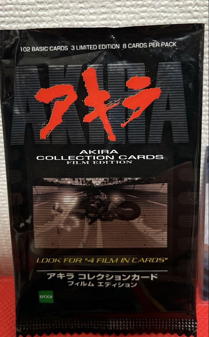 AKIRA アキラ　コレクションカードフィルムエディション23枚セット激レア美品 AKIRA アキラ コレクションカードフィルムエディション23枚
