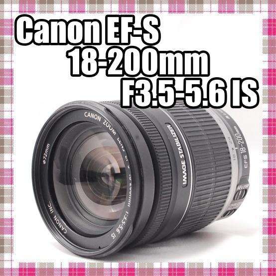 ❤️撮影はこれ一本❤️Canon キャノン EF-S 18-200mm IS❤️ Amazon.co.jp: Canon 望遠ズームレンズ EF-S18-200mm F3.5-5.6