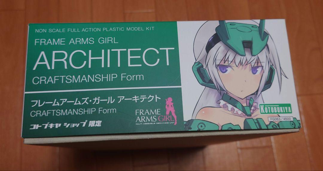 フレームアームズ・ガール アーキテクト CRAFTSMANSHIP Form