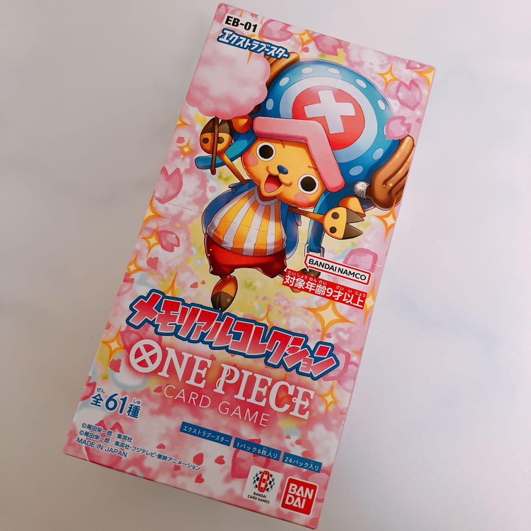 ワンピース