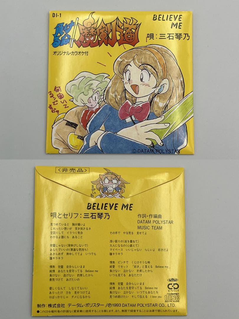 スーパーファミコン CD付きSuper