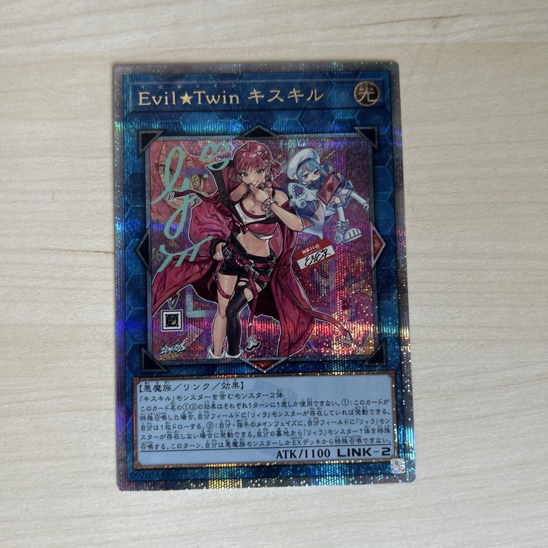 遊戯王 キスキル クオシク25th - メルカリ