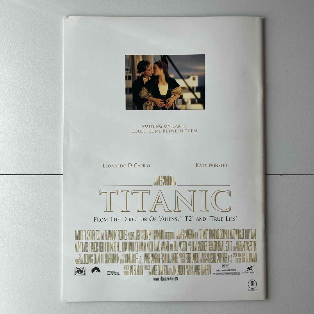 タイタニック パンフレット1997年映画公開時のもの ディカプリオ タイタニック ダンス柄 / 映画ポスター1997年初公開版【注：DVD
