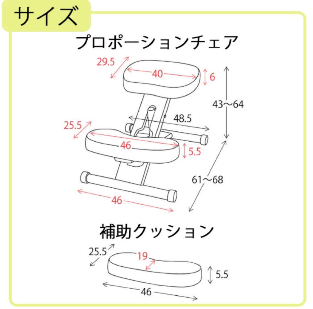 バランスチェア クッション付 プロポーションチェア ベージュ 背筋が伸びるチェア