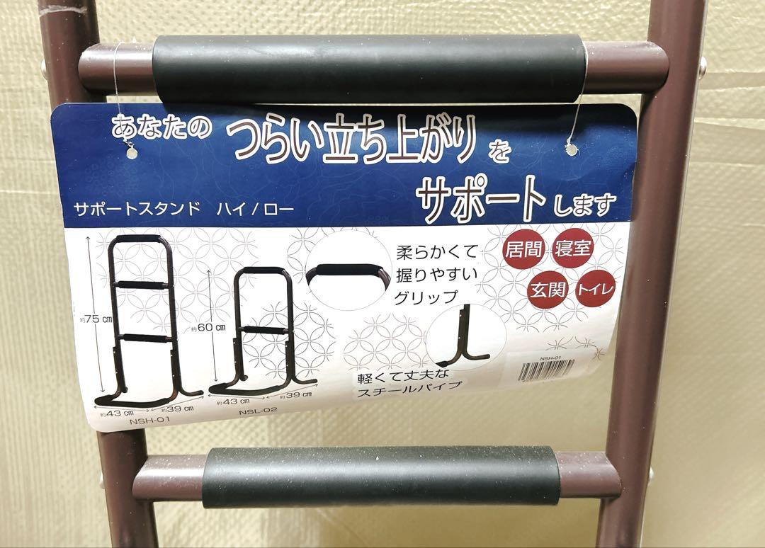 サポートスタンド ハイタイプ 手すり 立ち上がり 立ち上がり補助 転倒防止