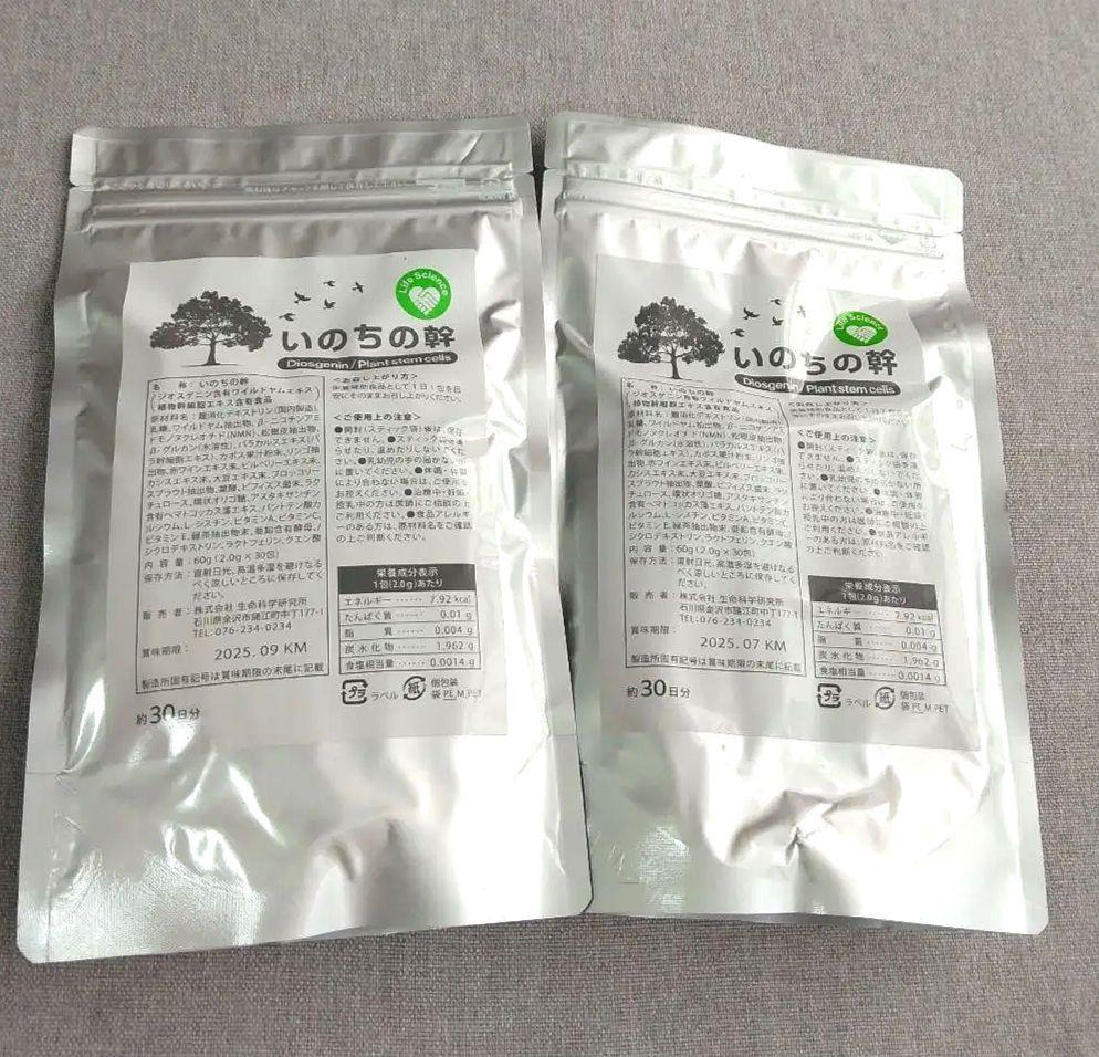 いのちの幹 ダイオスゲニン 60g×2袋