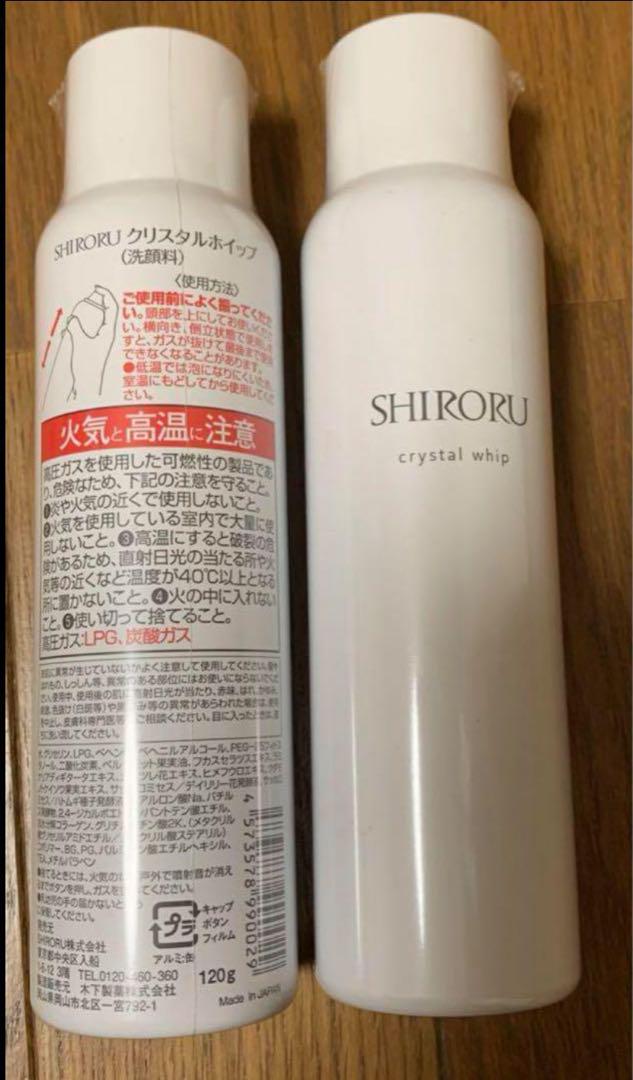 セルマン化粧品 洗顔パウダー
