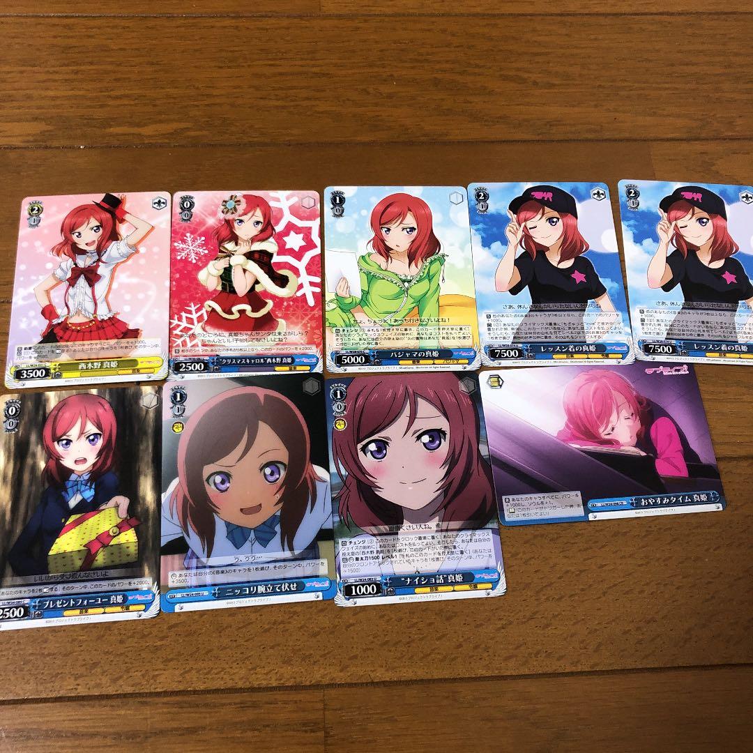 メルカリ ラブライブ ヴァイスシュヴァルツ 西木野真姫 350 中古や未使用のフリマ