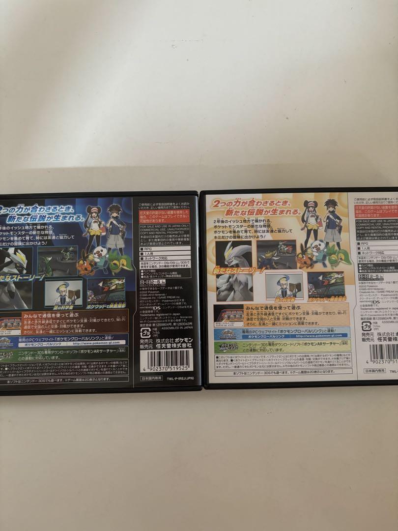 【サスケ】ポケットモンスターブラック2 ホワイト2 セット売り