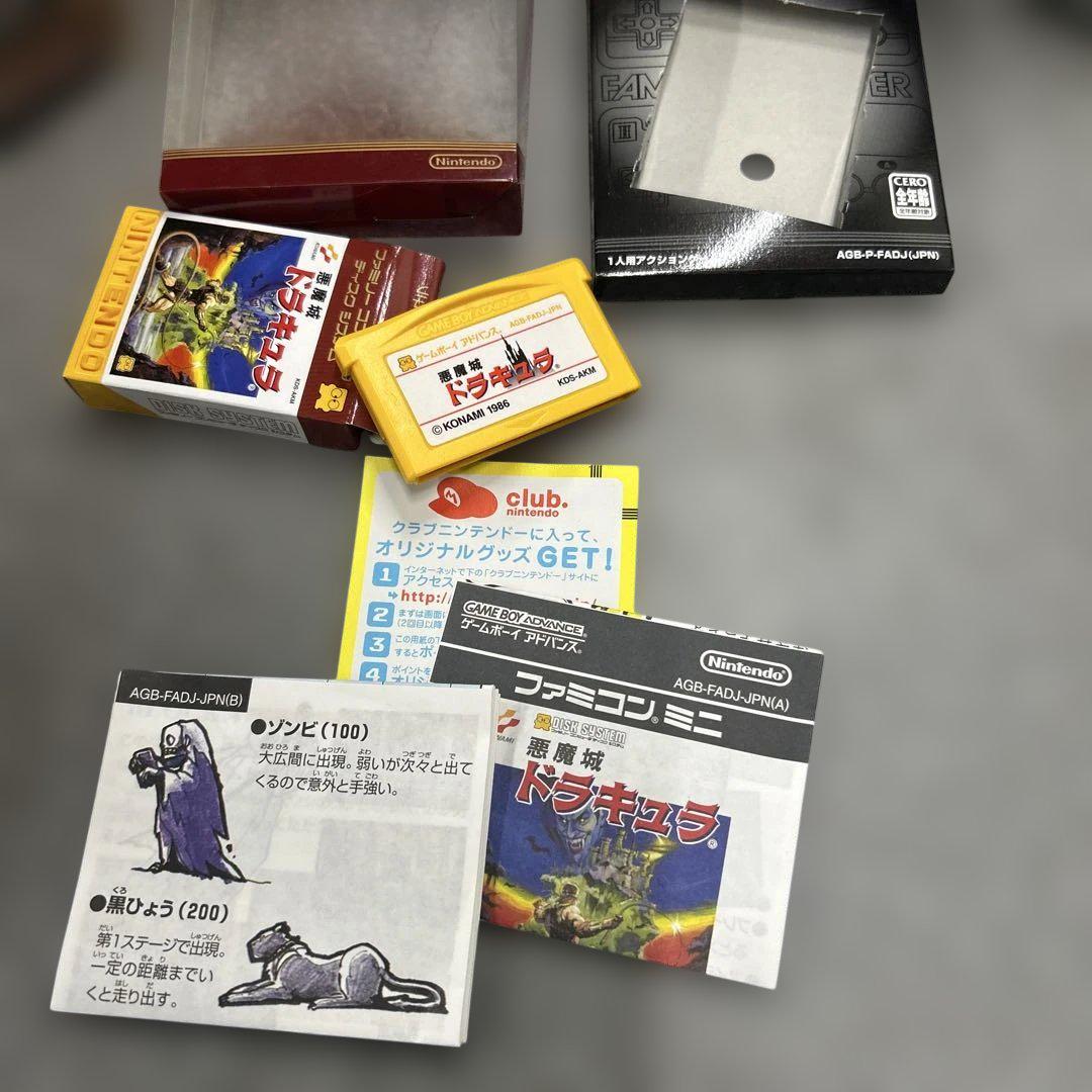 ファミコンミニ29/ 悪魔城ドラキュラ／任天堂／ゲームボーイ
