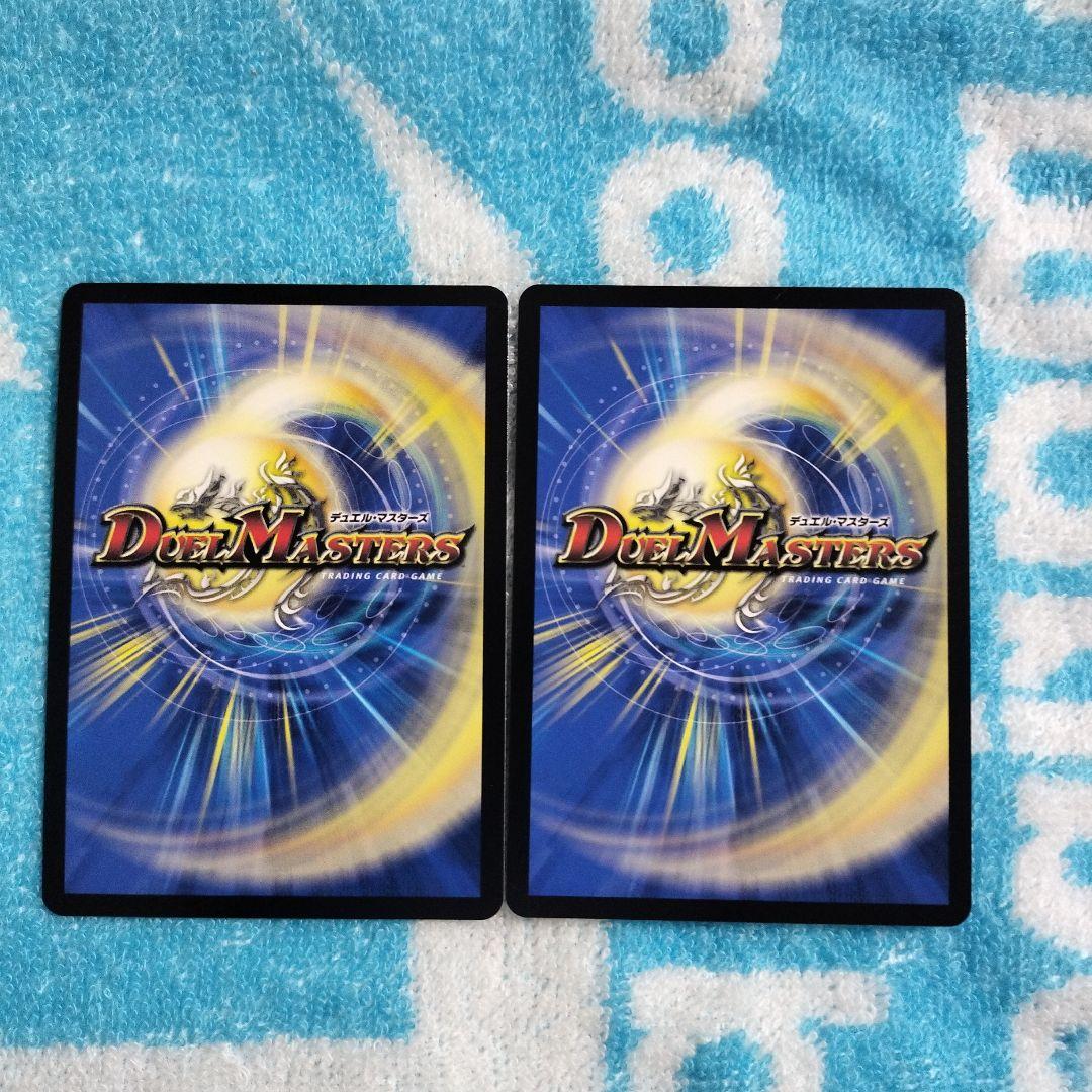 デュエルマスターズ　偽りの月 インターステラ　2枚