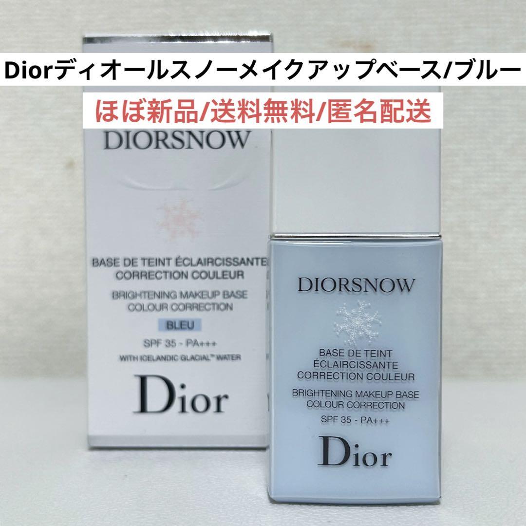 Dior DIORSNOW ブルー 化粧下地 あなたはどっち派？Dior・Ririmew・プリマヴィスタ・Wonjungyoの