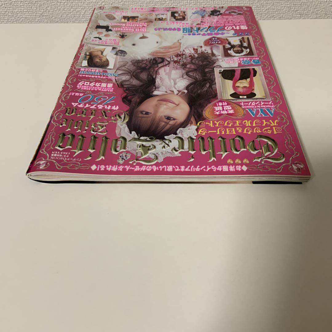 ゴシック&ロリータバイブルエクストラ　小倉優子