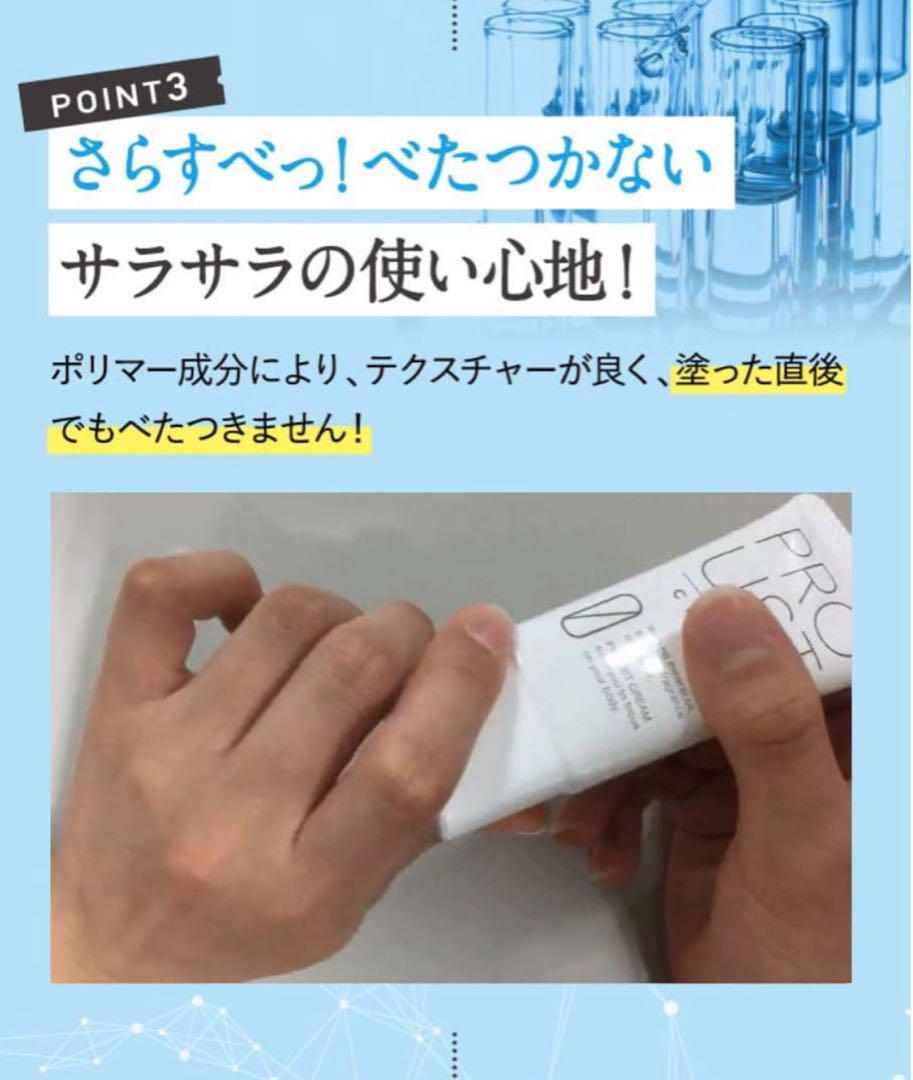 【新品・未開封】プルーストクリーム　30g