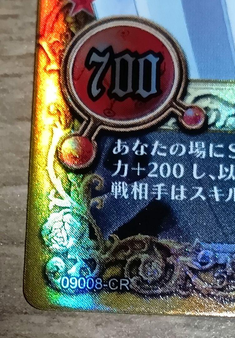 D.Gray-man　神田ユウ　08008-CR
