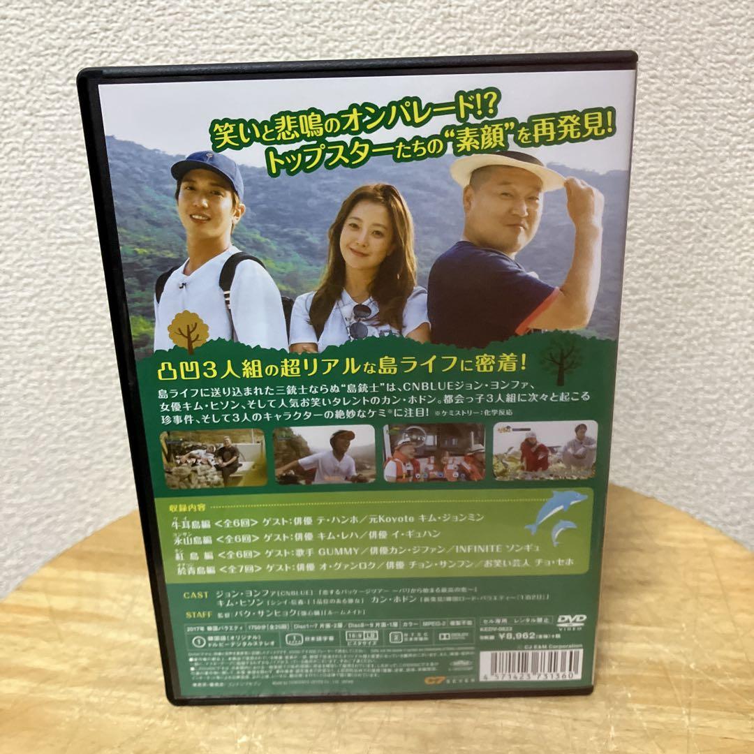 CNBLUEジョン・ヨンファ島銃士 DVD BOX - メルカリ