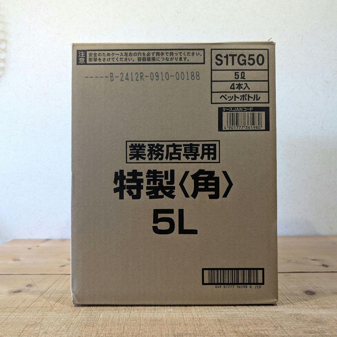 サントリー角 5l リットル×4本 1ケース