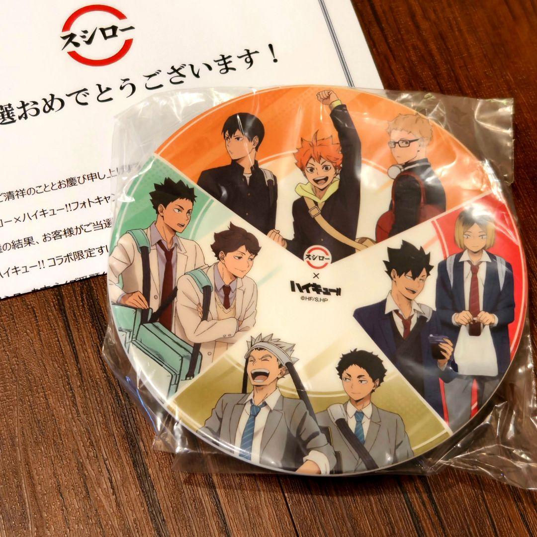 【超レア限定品】スシロー×ハイキュー！！コラボ！非売品すし皿！！