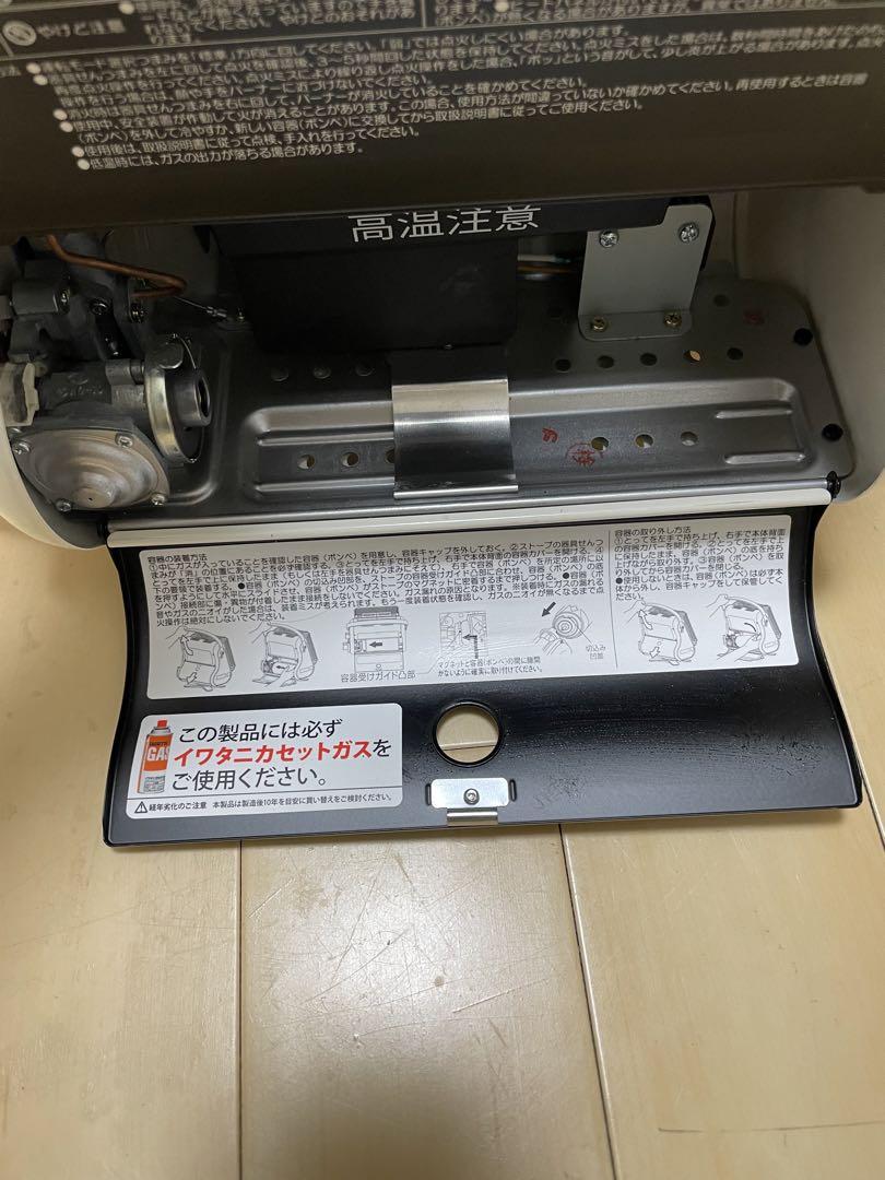 イワタニ　カセットガスストーブ　CB-STV-MYD2型