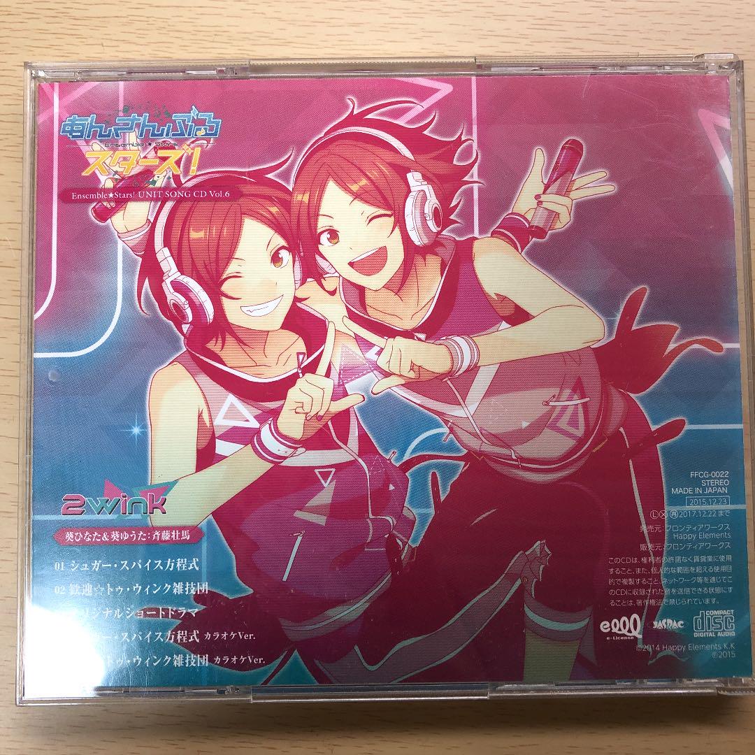 メルカリ シュガー スパイス方程式 2wink あんさんぶるスターズ アニメ 500 中古や未使用のフリマ メルカリ シュガー スパイス方程式 2wink あんさんぶるスターズ アニメ 500 中古や未使用のフリマ