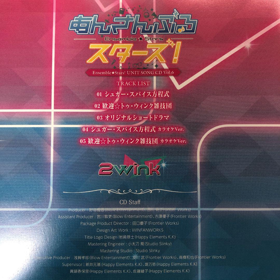 メルカリ シュガー スパイス方程式 2wink あんさんぶるスターズ アニメ 500 中古や未使用のフリマ メルカリ シュガー スパイス方程式 2wink あんさんぶるスターズ アニメ 500 中古や未使用のフリマ
