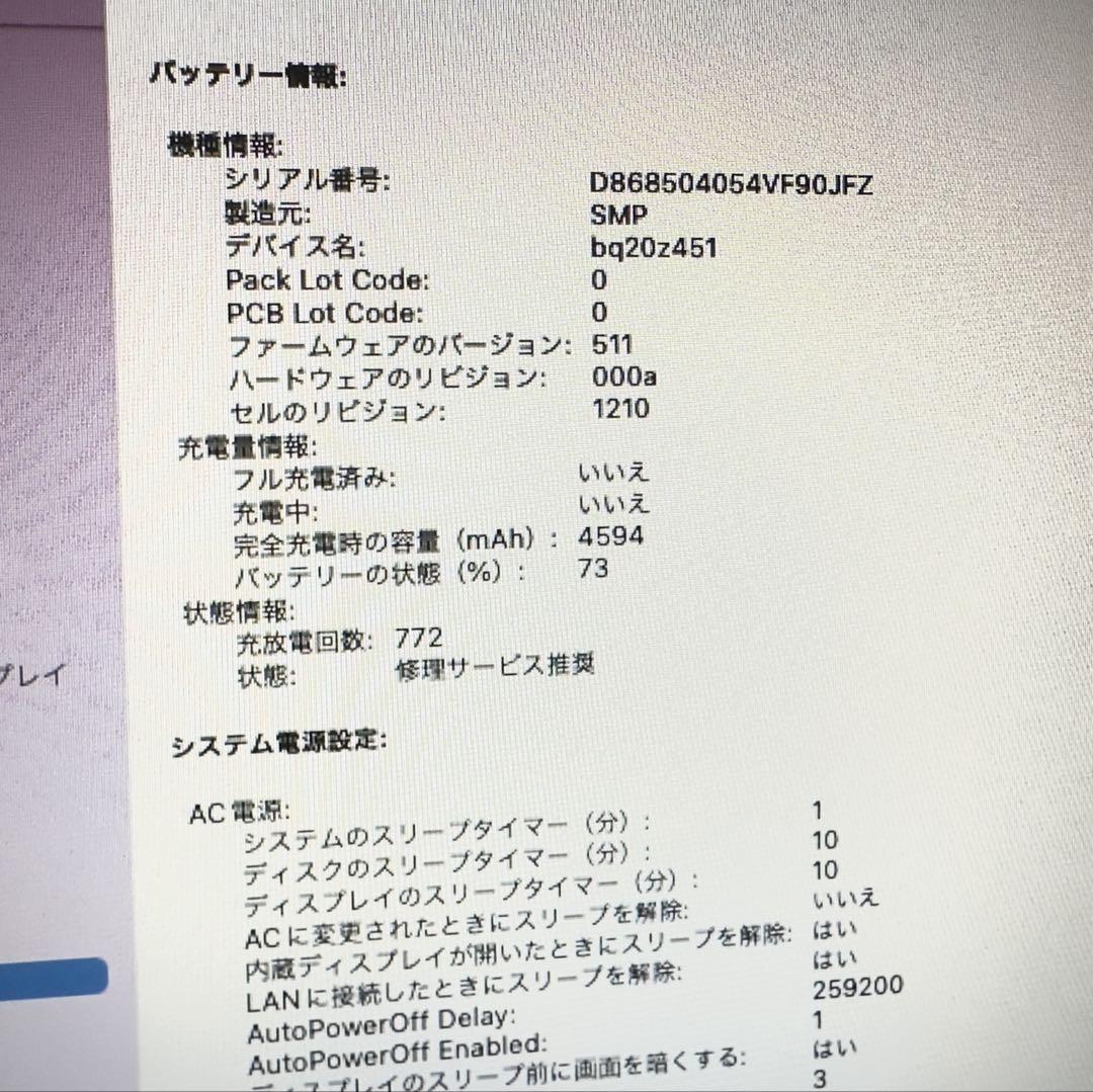 MacBook Air7,2 2017 i5 128GB