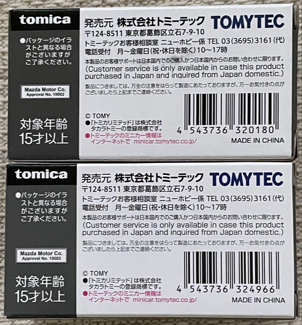 トミカリミテッドヴィンテージネオ マツダ RX-7 FC3S 紺 FD3S 黒