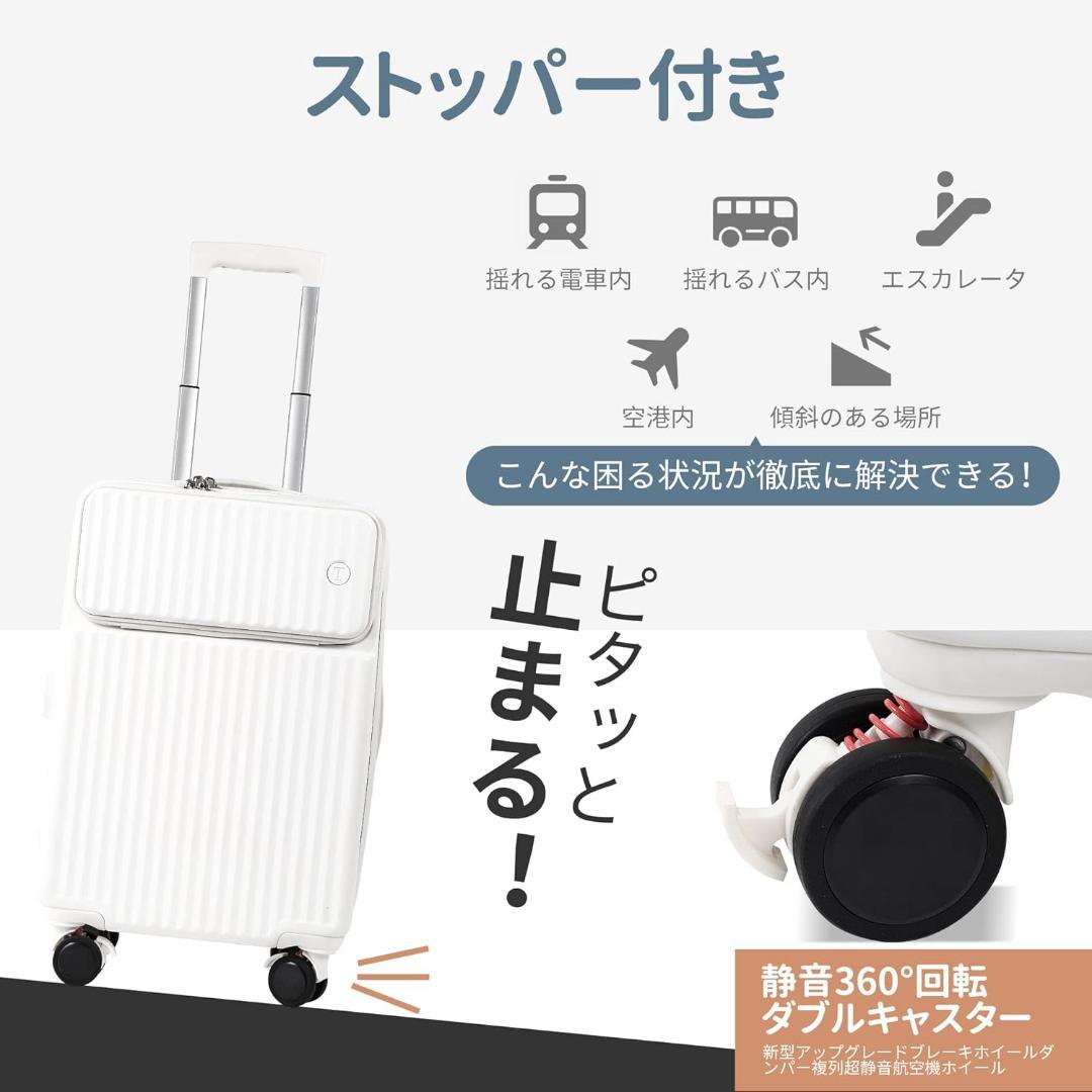 キャリーケース スーツケース フロントオープン 機内持込み  耐久性 ストッパー