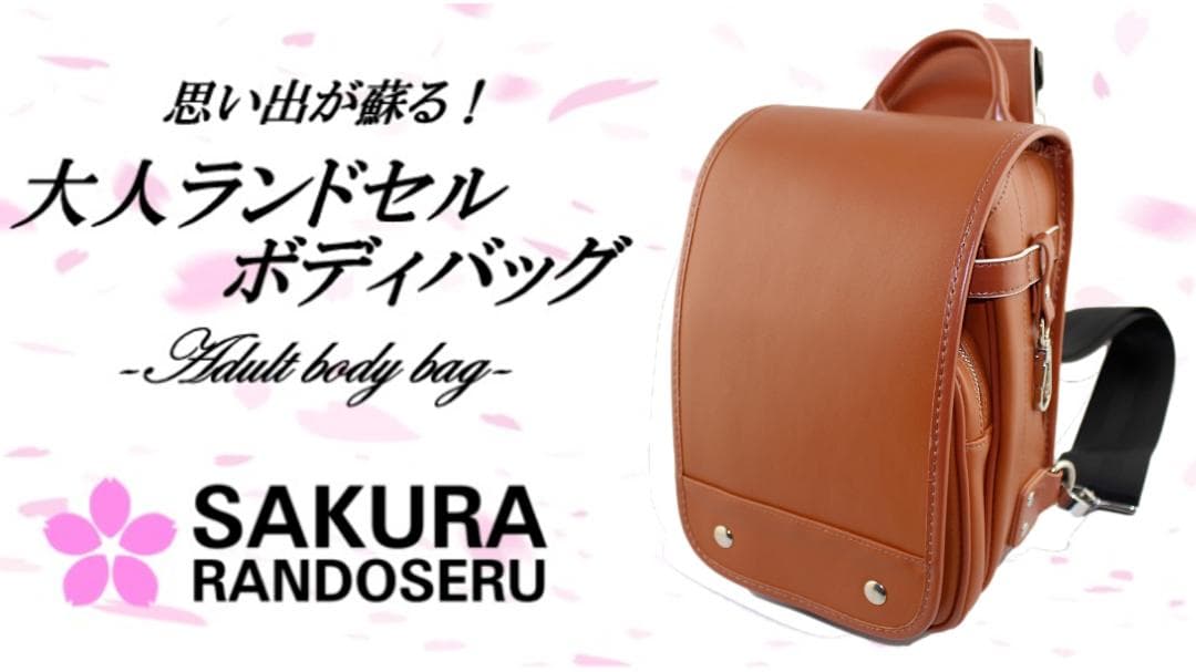 31 割引 今日の超目玉 大人用ランドセル型ボディバッグ 可愛くてかっこいい ボディバッグ ウェストバッグ レディース Dokolo Go Ug 31 割引 今日の超目玉 大人用ランドセル型ボディバッグ 可愛くてかっこいい ボディバッグ ウェストバッグ レディース Dokolo Go Ug
