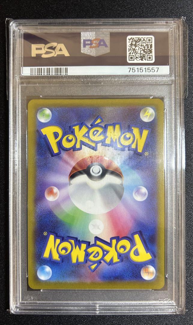 マリィのプライド　PSA10