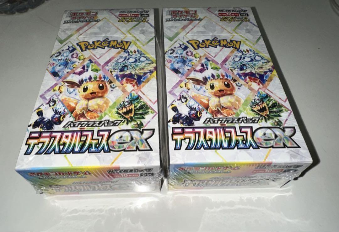 2BOXテラスタルフェスexシュリンク付き