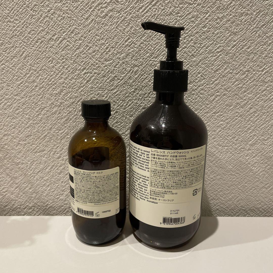 Aesop イソップ ボトル 瓶 ハンドソープ クレンジングクリーム 空ボトル