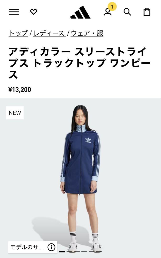 adidas アディカラー スリーストライプス トラックトップ ワンピース