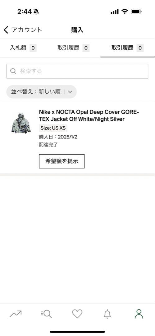 NIKE NOCTA オパール GORE-TEX