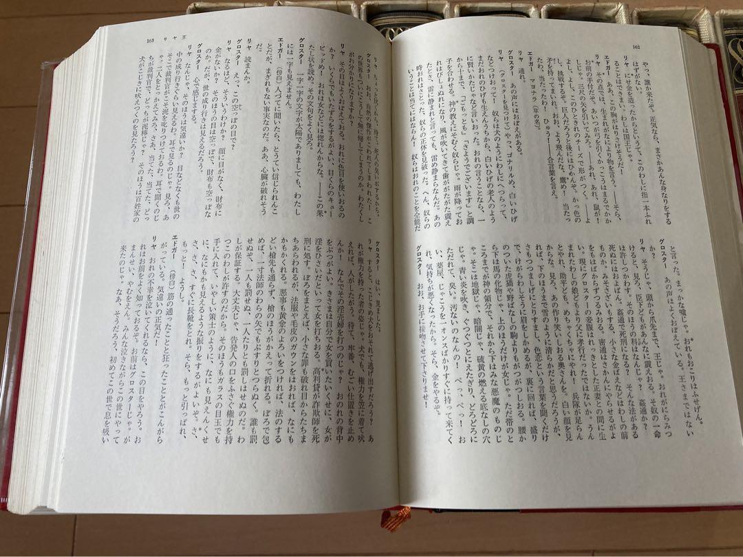 豪華愛蔵版　世界文学全集　全25巻セット　河出書房