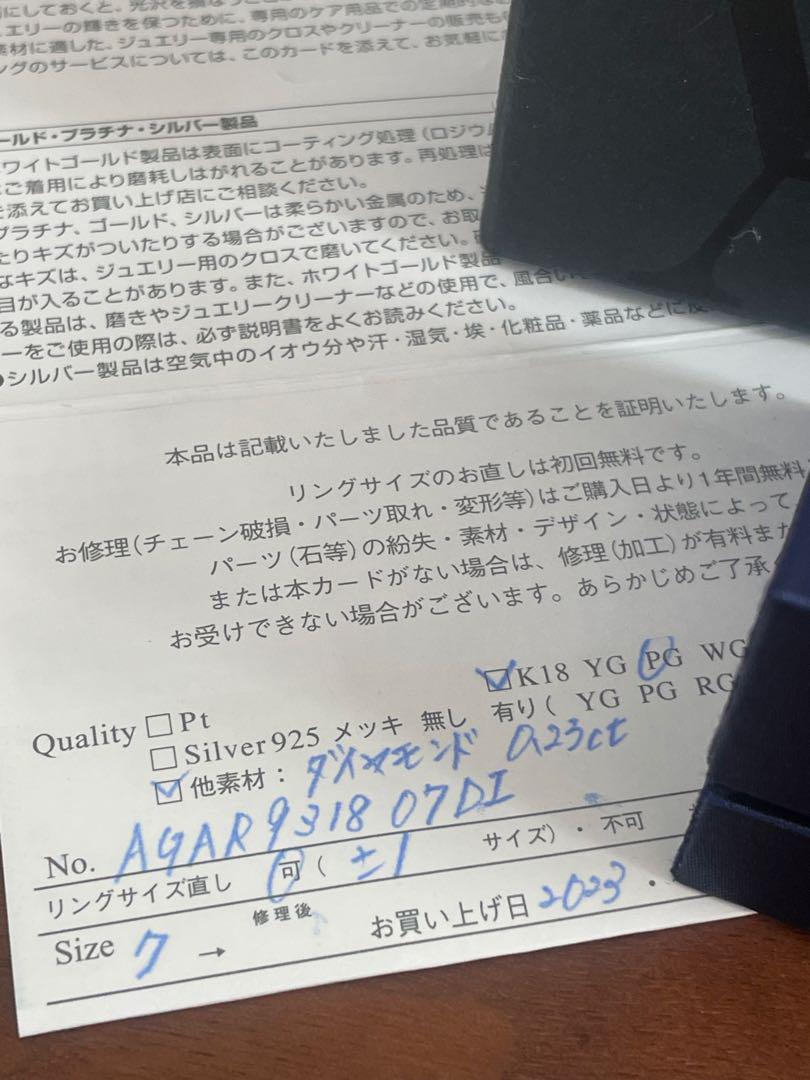 ヴァンドームアオヤマ　ハーフエタニティリング7号　ピンクゴールド