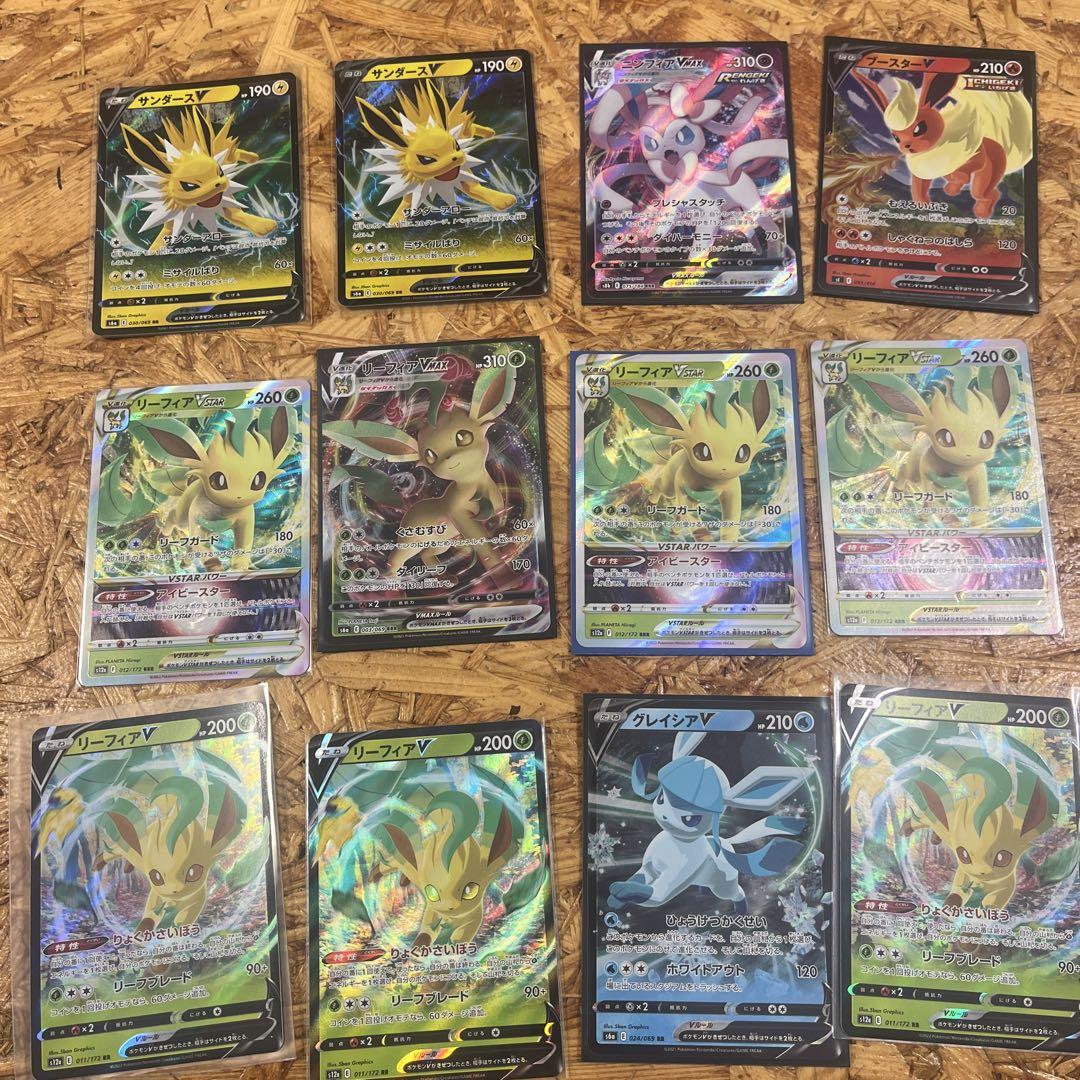 ポケモンカード ブイズ10枚セット ブイズ sar セット