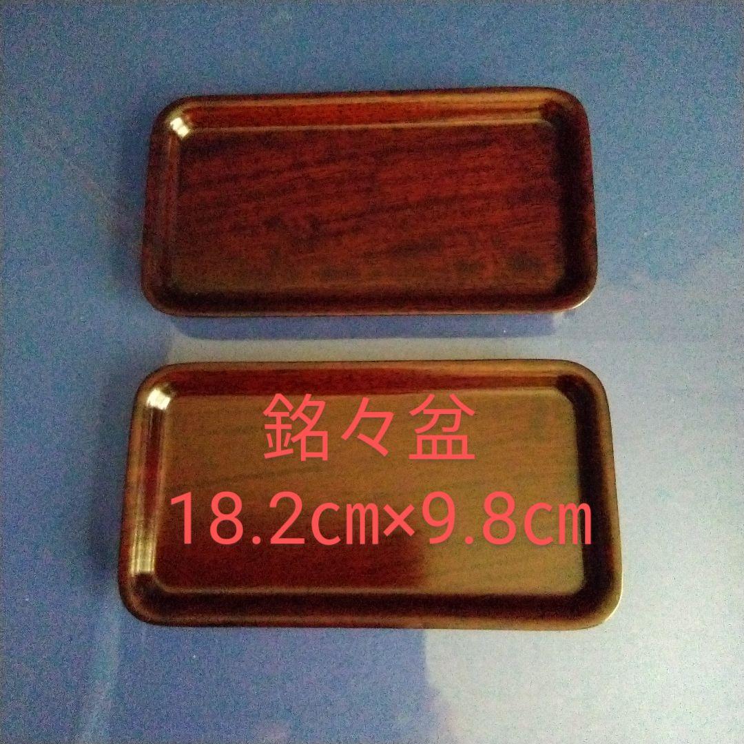 唐木 銘々盆 2枚セット 煎茶道具 唐木 銘々盆 2枚セット 煎茶道具