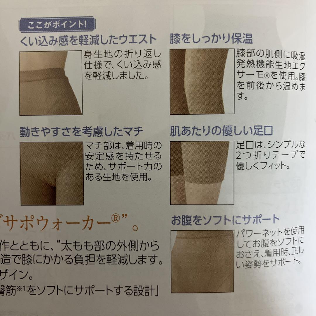 シャルレ ひざ サポート 8分丈 82 ナチュラル 向き ブラウン