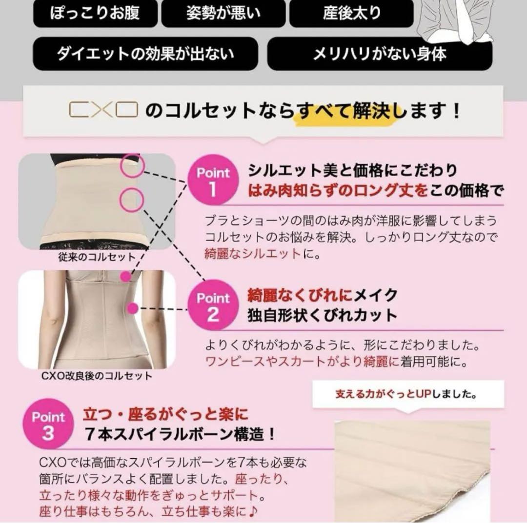 コルセット 【7本ボーン 6段ホック 日本企画】✨補正下着産後コルセット