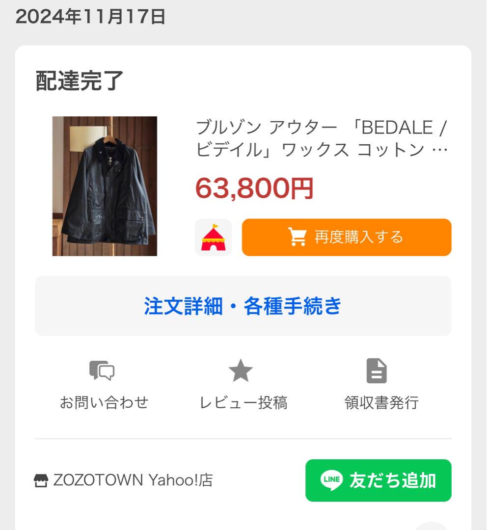 【BEDALE / ビデイル】ワックスコットンブルゾン 新品タグ付Barbour