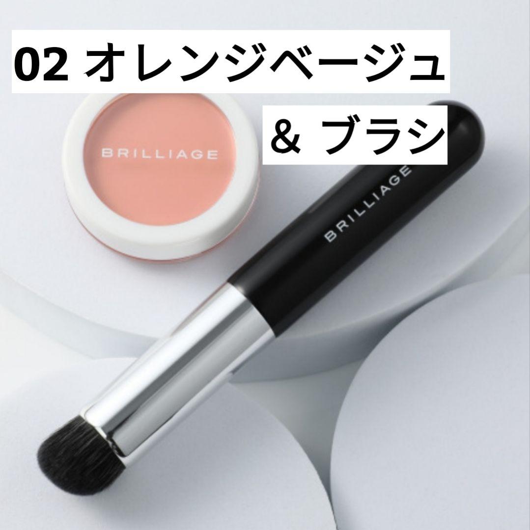 ブリリアージュ 02 オレンジベージュ ワイドフィンガーブラシBRILLIAGE