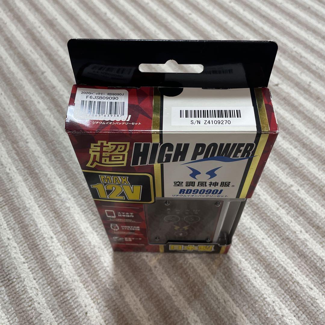 超highpower空調風神服 RD9090J