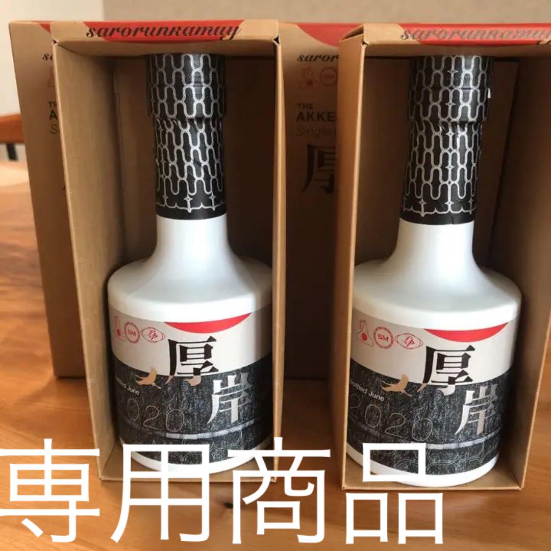 絶対一番安い 厚岸ウイスキー 第5弾 サロルンカムイ 2020 200ml 国産 ウイスキー 飲料/酒¥11,610-eur-artec.fr 絶対一番安い 厚岸ウイスキー 第5弾 サロルンカムイ 2020 200ml 国産 ウイスキー 飲料/酒¥11,610-eur-artec.fr