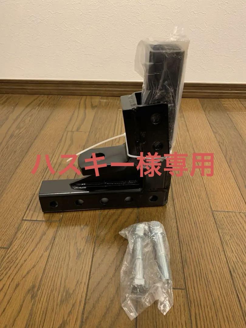 ヒッチメンバー　アジャスター　ヒッチボール調整